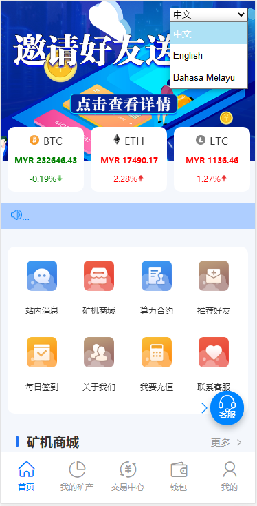 多语言百盟btc算力矿机/合约挖矿/ETH区块/BTC矿池/虚拟币交易,第3张