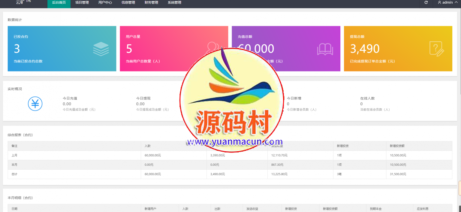 多语言百盟btc算力矿机/合约挖矿/ETH区块/BTC矿池/虚拟币交易,第6张