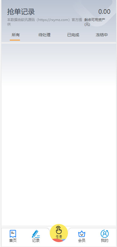 中文、英语、马来语三语言二开PHP自动抢单系统源码,第1张