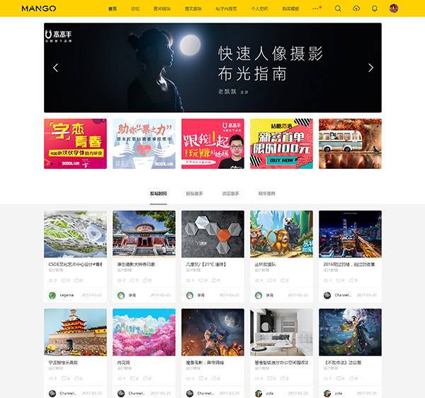 仿ZCOOL站酷素材图片资源下载平台Discuz模板 带UTF+GBK,第1张 仿ZCOOL站酷素材图片资源下载平台Discuz模板 带UTF+GBK,030096-.jpg,第1张