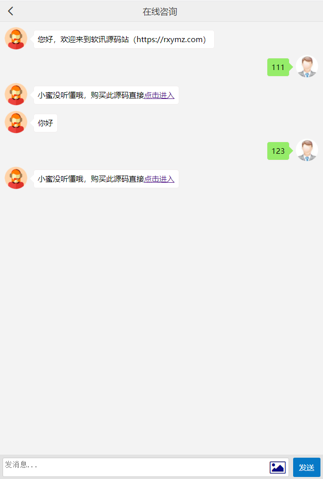 同本客服系统3.0防黑版即时聊天通讯PHP源码/带机器人/防注入/无后门/全开源,第1张