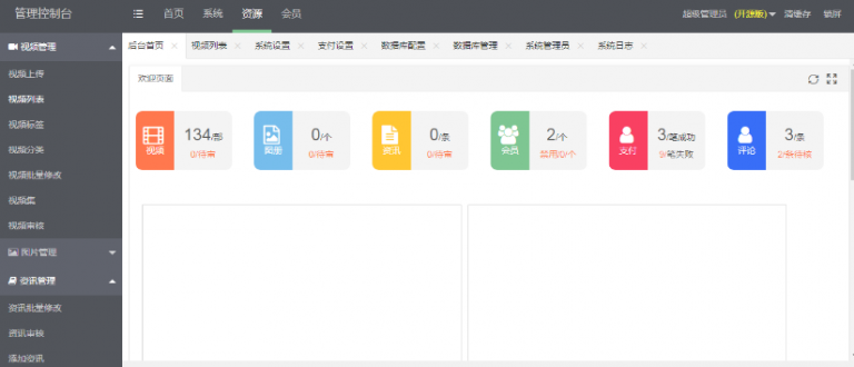 2021 最新二开视频点播系统源码完美版下载,第4张