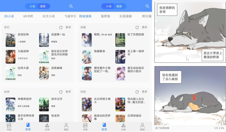 安卓樱桃漫画v2.2.0绿化版,第1张 安卓樱桃漫画v2.2.0绿化版,第1张