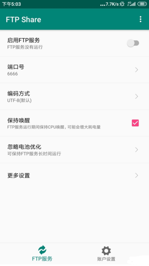FTP SharevBuild V1.1 (手机创建FTP服务器),第2张 FTP SharevBuild V1.1 (手机创建FTP服务器),第2张