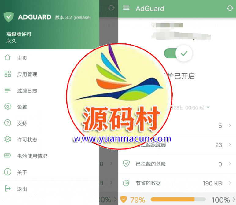 AdGuard_4.0.57 安卓最好用的广告过滤器,第1张