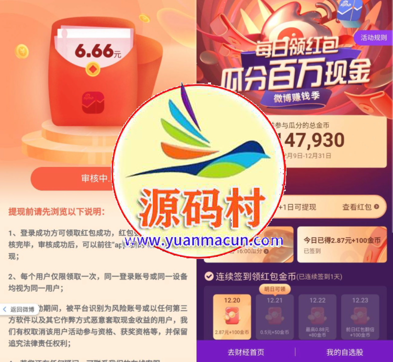 新浪财经新老用户领8.88元红包,第1张