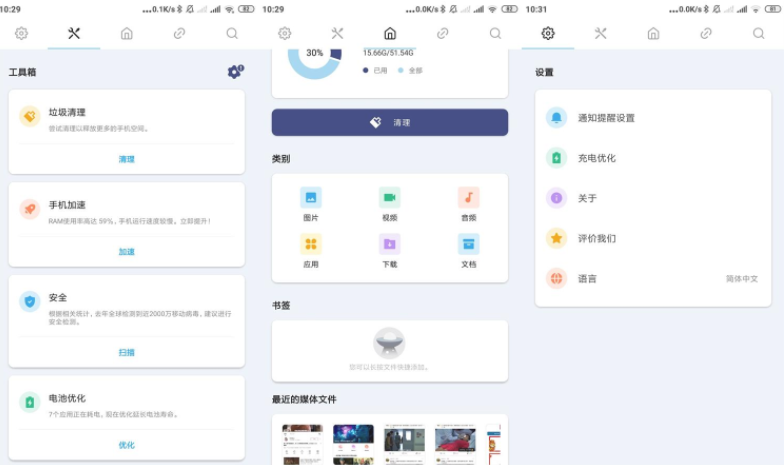 安卓PoMelo File Explorer v1.4.1,第1张