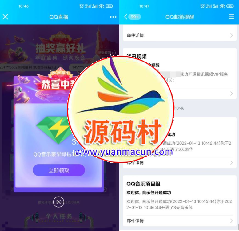 直播抽1~31天腾讯视频音乐会员,第1张 直播抽1~31天腾讯视频音乐会员,第1张