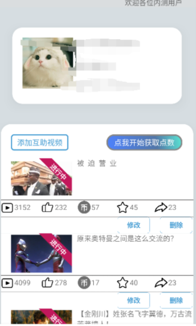 B站互助工具2.0,第2张