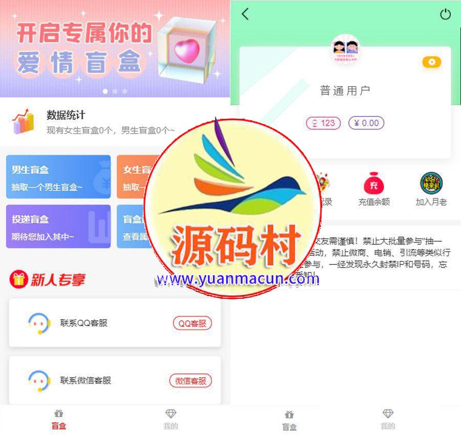 H5脱单盲盒交友PHP交友盲盒系统源码,第2张 H5脱单盲盒交友PHP交友盲盒系统源码,第2张