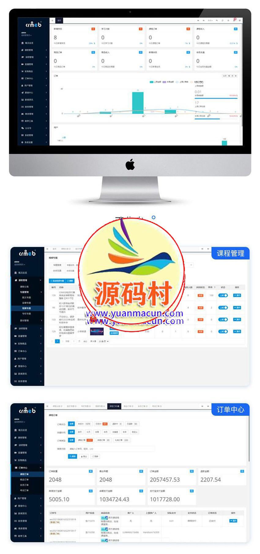 CRMEB知识付费系统v1.4.4源码,第2张