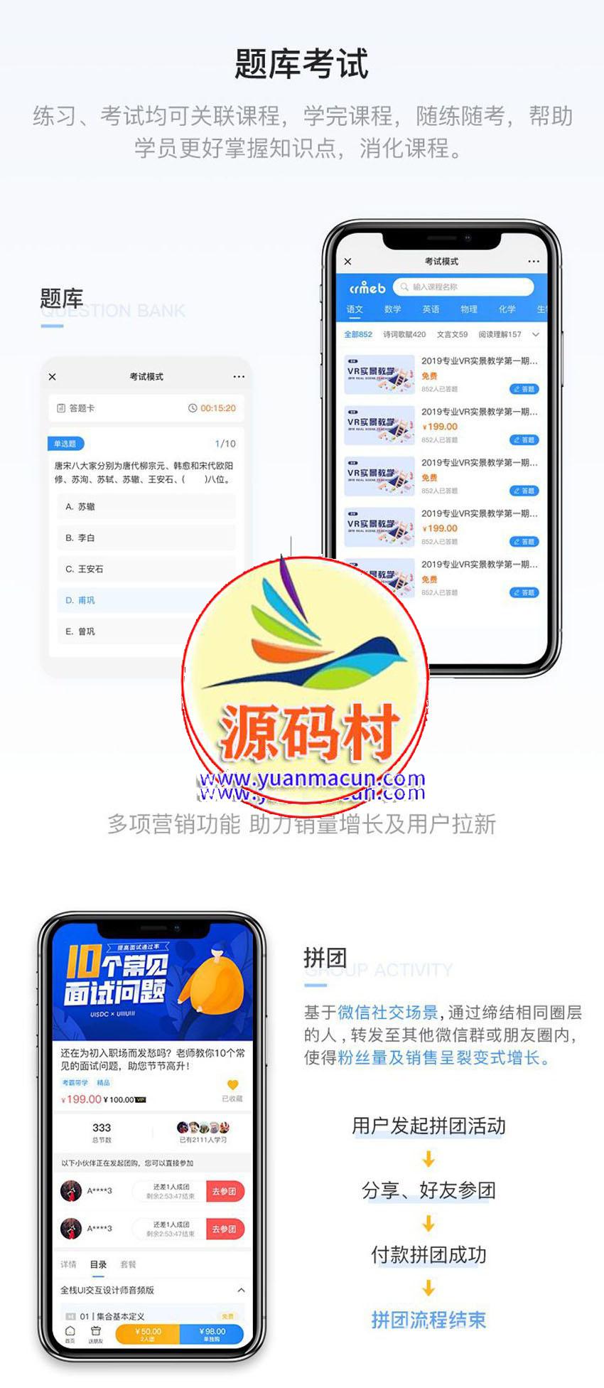 CRMEB知识付费系统v1.4.4源码,第1张