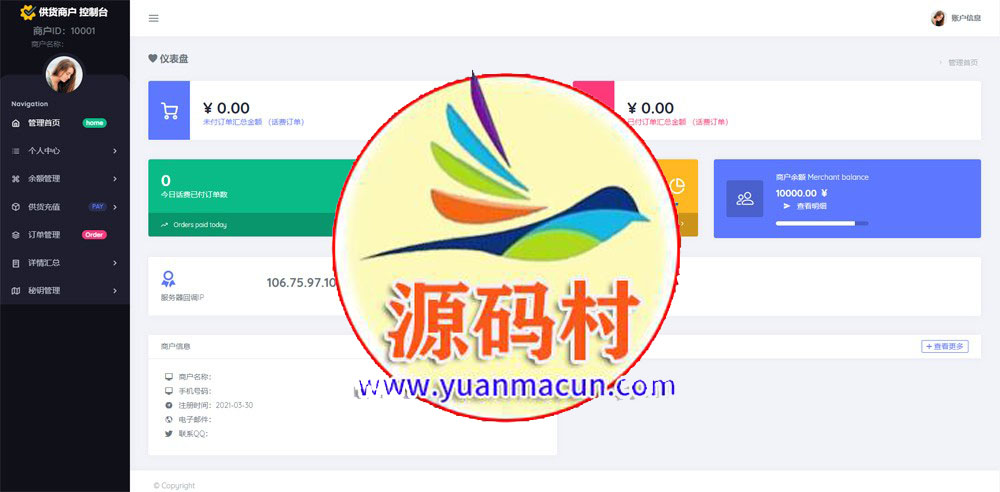 京东三网话费直充系统/移动联通电信话费三网直充/三网话费直充系统,第3张