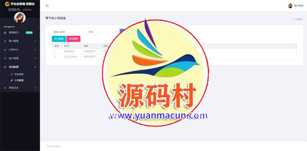 京东三网话费直充系统/移动联通电信话费三网直充/三网话费直充系统,第2张