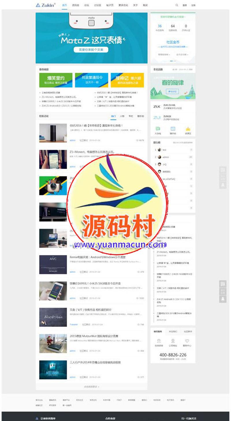 ZUK新媒体互动网站源码 科技资讯门户网站模板 discuz模板,1.jpg,第1张