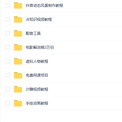 抖音快速起号的几种玩法：手绘动画、沙雕动画、虚拟人物、冷知识等,第1张