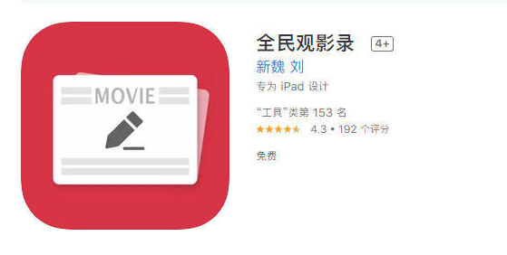 IOS版高清影视APP-红茶影视,第1张 IOS版高清影视APP-红茶影视,第1张