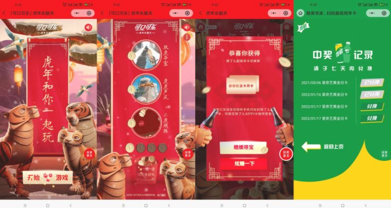 抽饿了么会员月卡爱奇艺日卡,第1张