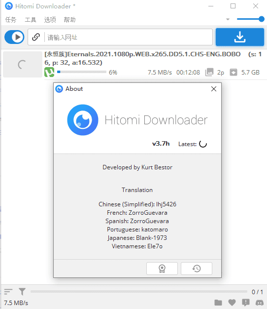 Hitomi Downloader v3.7h中文版,第1张