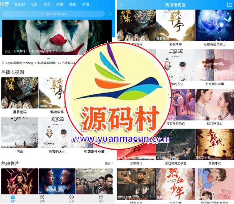 安卓卧龙影视v2.1.6绿化版,卧龙影视,第1张