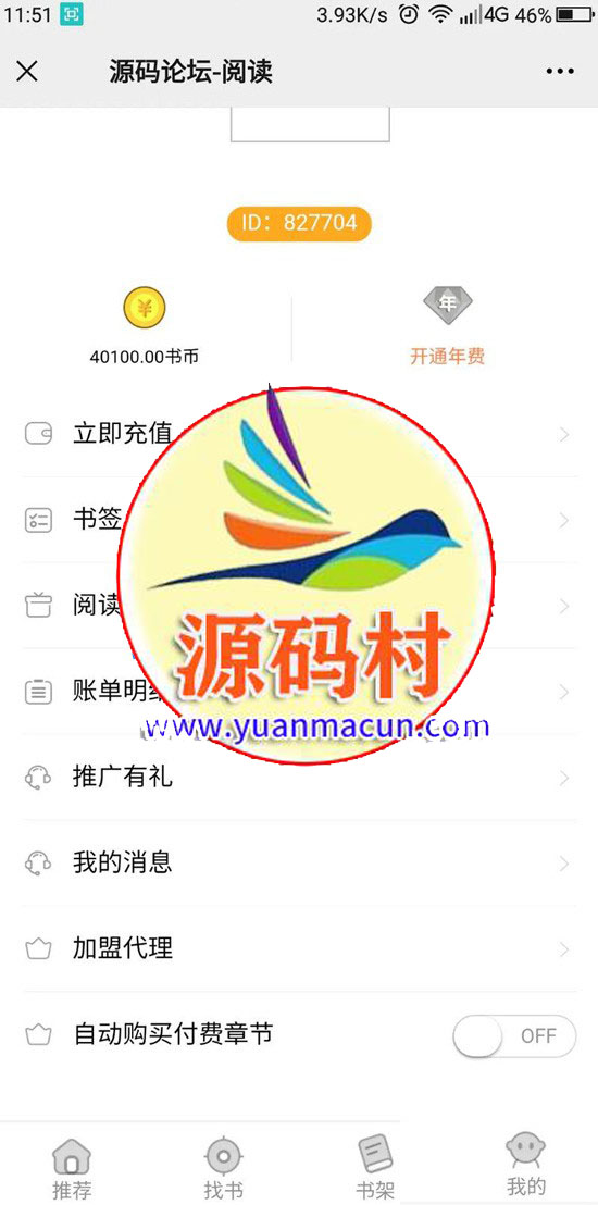 【修复版】Thinkphp掌上阅读小说源码 支持公众号、代理分站支付、APP打包,源码,微信,APP,第4张