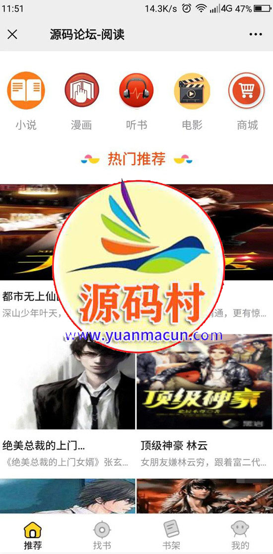 【修复版】Thinkphp掌上阅读小说源码 支持公众号、代理分站支付、APP打包,源码,微信,APP,第1张