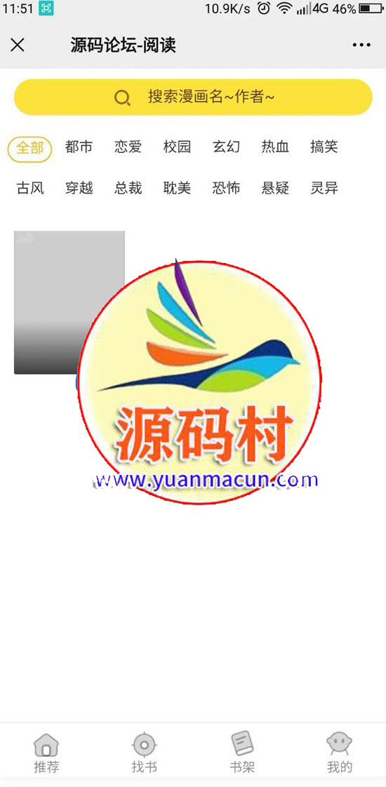 【修复版】Thinkphp掌上阅读小说源码 支持公众号、代理分站支付、APP打包,源码,微信,APP,第3张