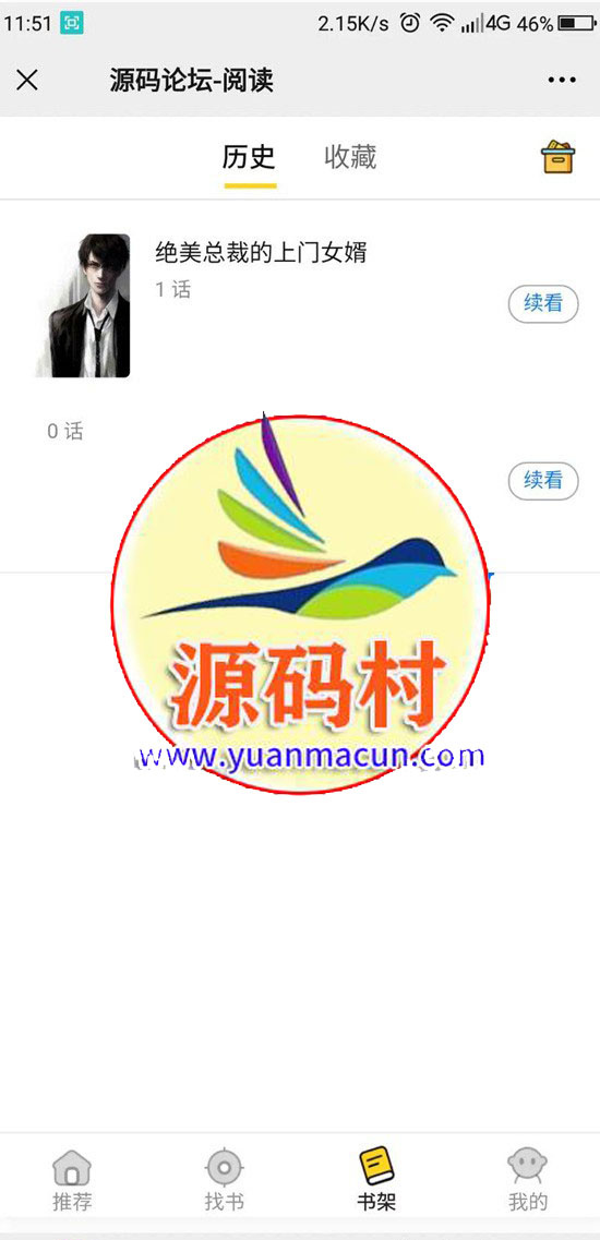 【修复版】Thinkphp掌上阅读小说源码 支持公众号、代理分站支付、APP打包,源码,微信,APP,第2张