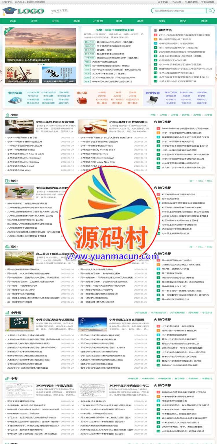 帝国CMS中小学生学习模板/带手机版学生作文知识点总结试题练习题考试资讯网站源码,第1张 帝国CMS中小学生学习模板/带手机版学生作文知识点总结试题练习题考试资讯网站源码,1 (2).jpg,第1张