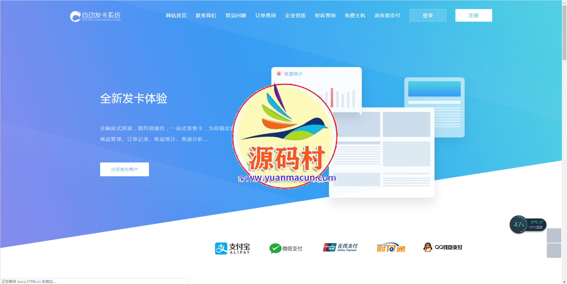 300元花钱买来的 一款企业发卡程序源码+短链接+二维码修复,第1张 300元花钱买来的 一款企业发卡程序源码+短链接+二维码修复,第1张