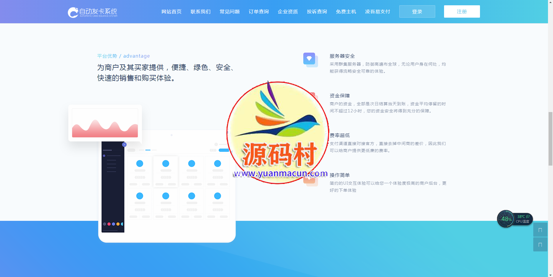 300元花钱买来的 一款企业发卡程序源码+短链接+二维码修复,第3张 300元花钱买来的 一款企业发卡程序源码+短链接+二维码修复,第3张