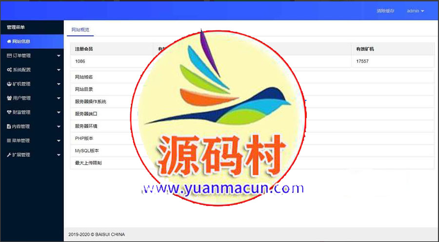 价值2000元二开开发版 区块链紫色投资理财 矿机系统,第6张 价值2000元二开开发版 区块链紫色投资理财 矿机系统,第6张