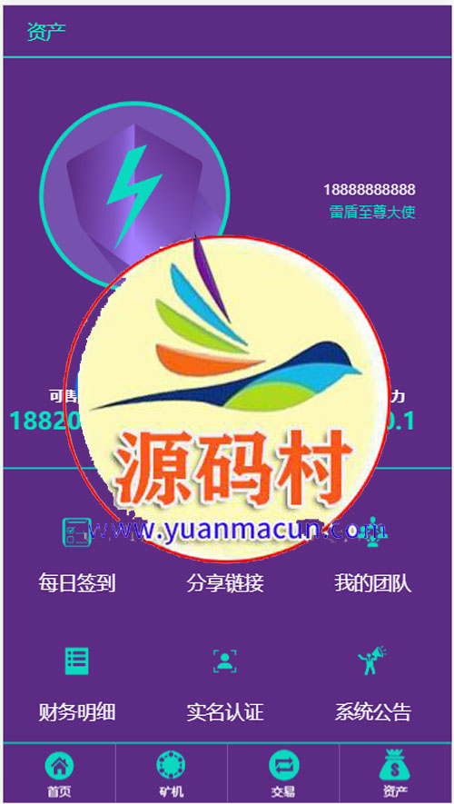 价值2000元二开开发版 区块链紫色投资理财 矿机系统,第3张 价值2000元二开开发版 区块链紫色投资理财 矿机系统,第3张