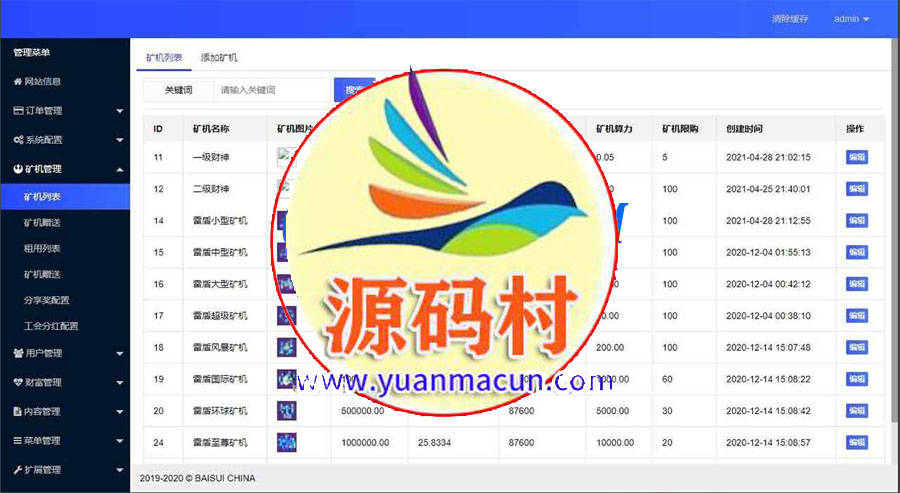 价值2000元二开开发版 区块链紫色投资理财 矿机系统,第7张 价值2000元二开开发版 区块链紫色投资理财 矿机系统,第7张