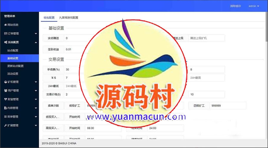 价值2000元二开开发版 区块链紫色投资理财 矿机系统,第5张 价值2000元二开开发版 区块链紫色投资理财 矿机系统,第5张