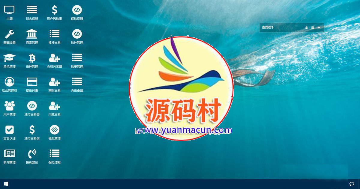 修复版BBANK/仿火币虚拟币交易所网站源码,第4张