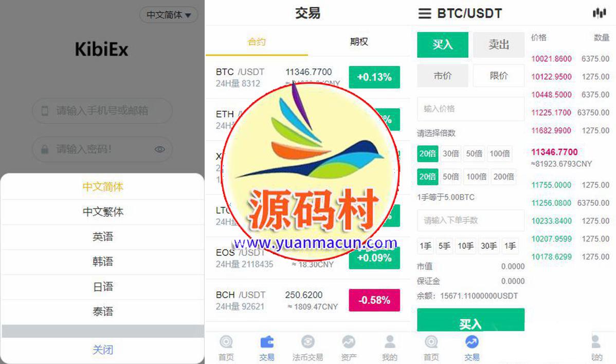 修复版BBANK/仿火币虚拟币交易所网站源码,第2张