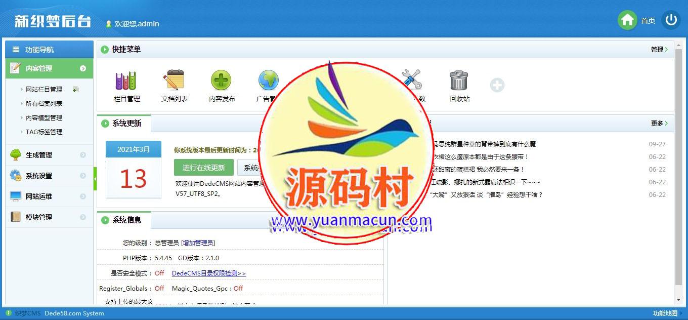 简单个人博客类网站织梦模板(自适应手机端) 防黑加固版,PC+wap+利于SEO优化,第4张 简单个人博客类网站织梦模板(自适应手机端) 防黑加固版,PC+wap+利于SEO优化,第4张