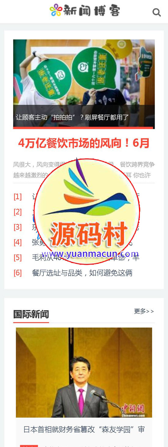 简单个人博客类网站织梦模板(自适应手机端) 防黑加固版,PC+wap+利于SEO优化,第5张 简单个人博客类网站织梦模板(自适应手机端) 防黑加固版,PC+wap+利于SEO优化,第5张