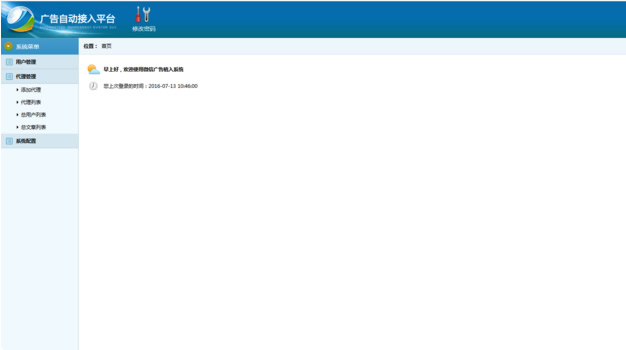 PHP微信朋友圈广告植入源码,第2张