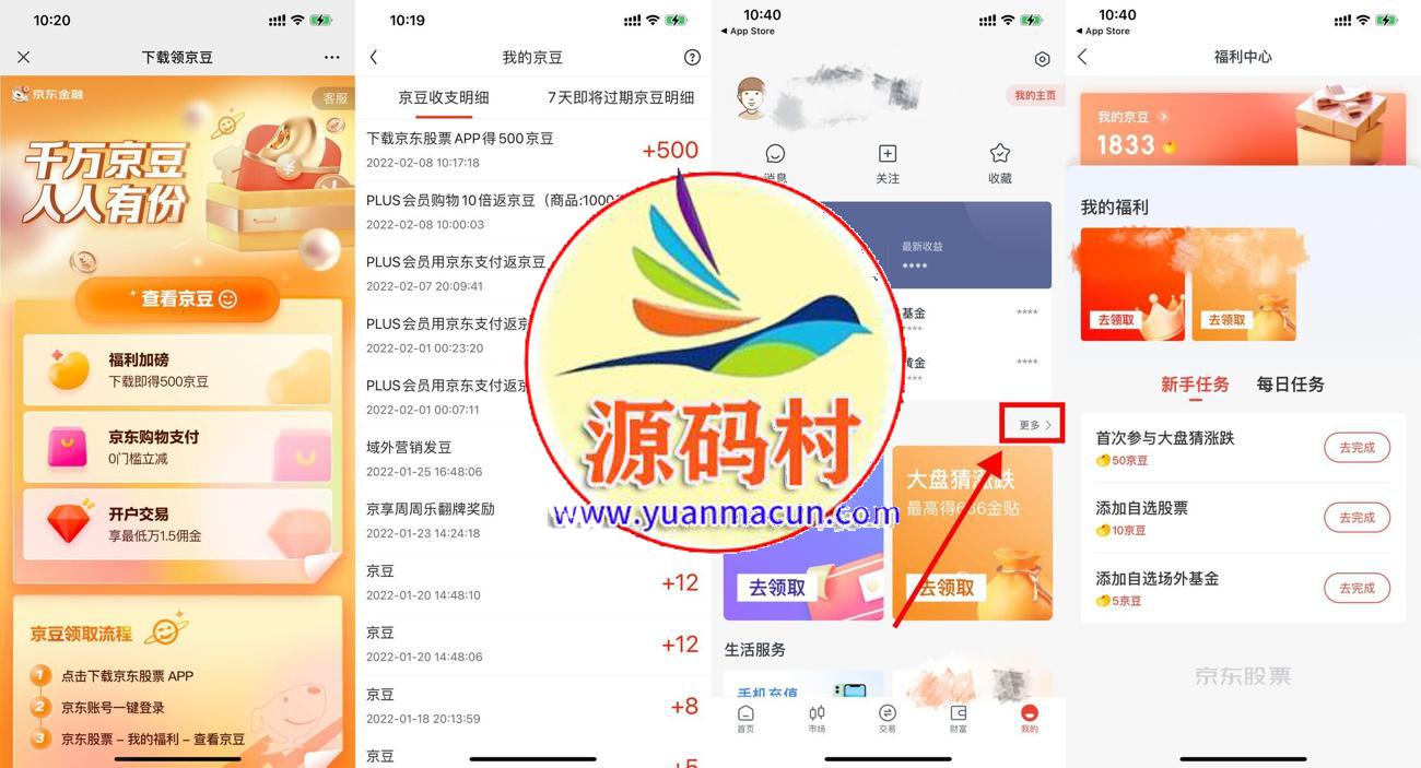 下载京东股票领取600个京豆,第1张 下载京东股票领取600个京豆,QQ图片20220208110047_爱奇艺.jpg,第1张