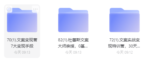 超强新媒体文案课程 文案实战 文案变现 抖音 头条 微信公众号必备,第1张
