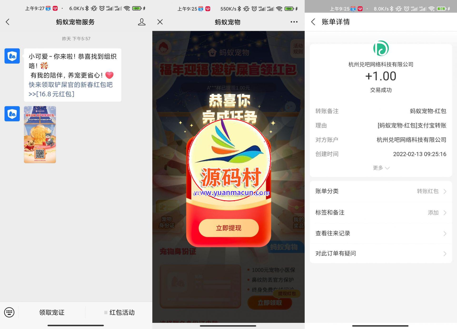 蚂蚁宠物服务1元红包秒到,第1张 蚂蚁宠物服务1元红包秒到,第1张