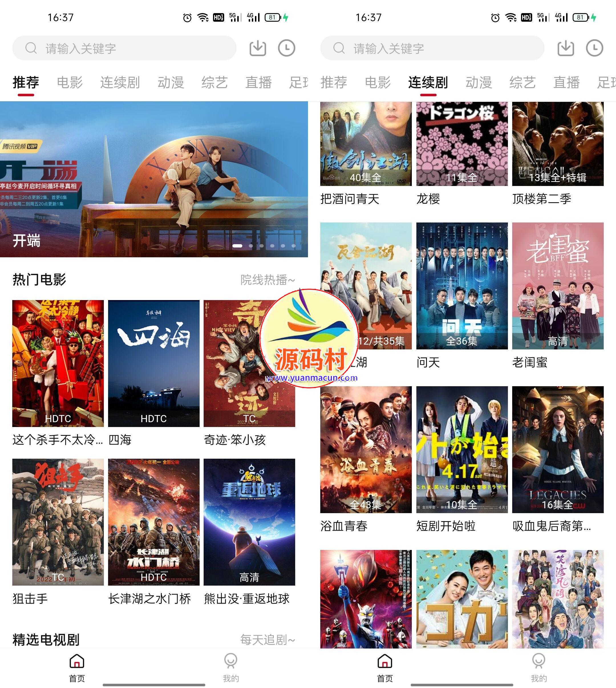 王牌影音 v2.0.0 无广告无需注册完全免费「2022.2.13」,第2张
