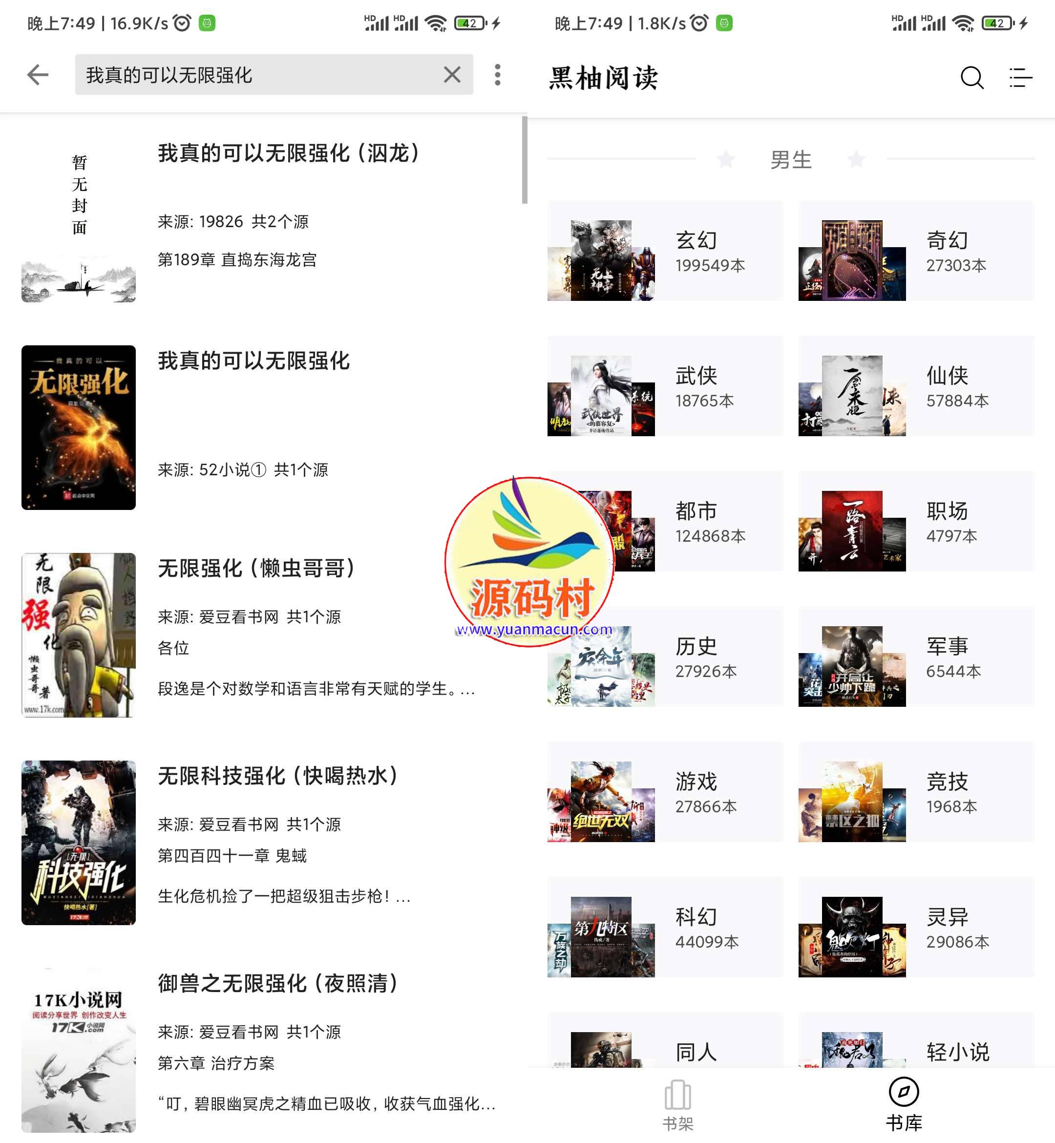 看小说来 西梅小说 v1026 无广告永久免费版,第2张 看小说来 西梅小说 v1026 无广告永久免费版,第2张