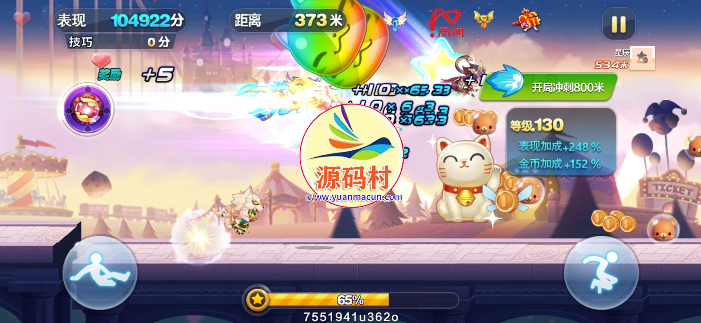 全新版天天酷跑·岚风94版助手,第1张 全新版天天酷跑·岚风94版助手,第1张