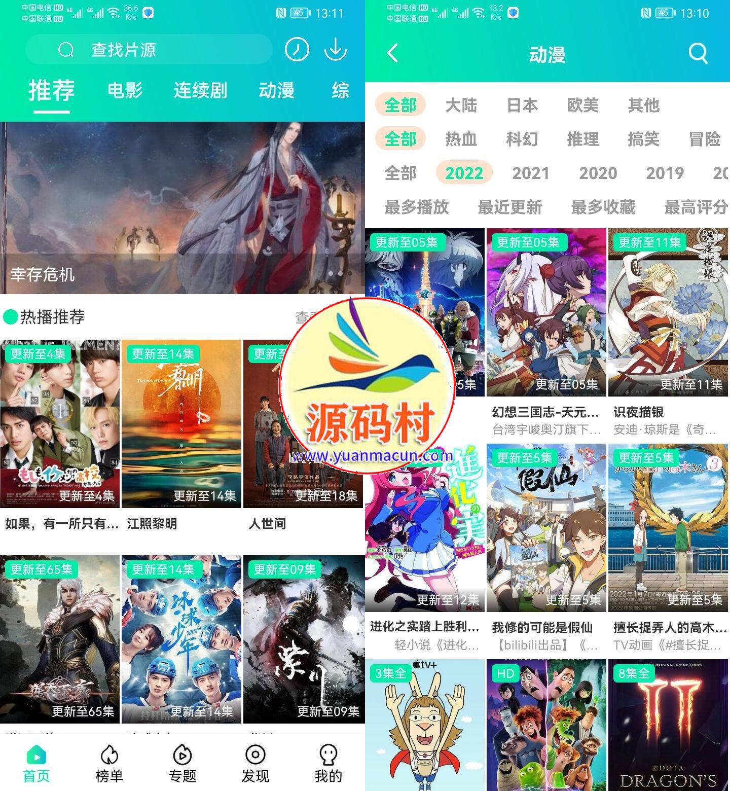 随意注册账号即是永久会员追剧吧 v4.0.5,第1张