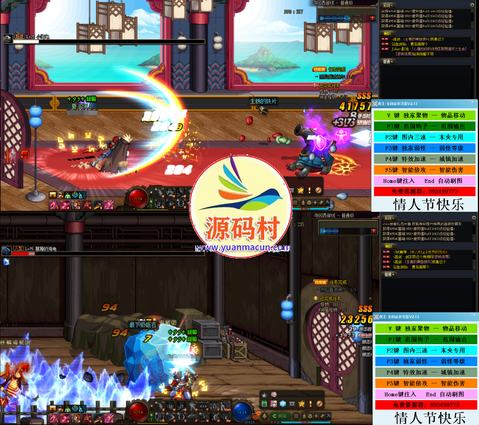 DNF虎王多功能手动版,第1张