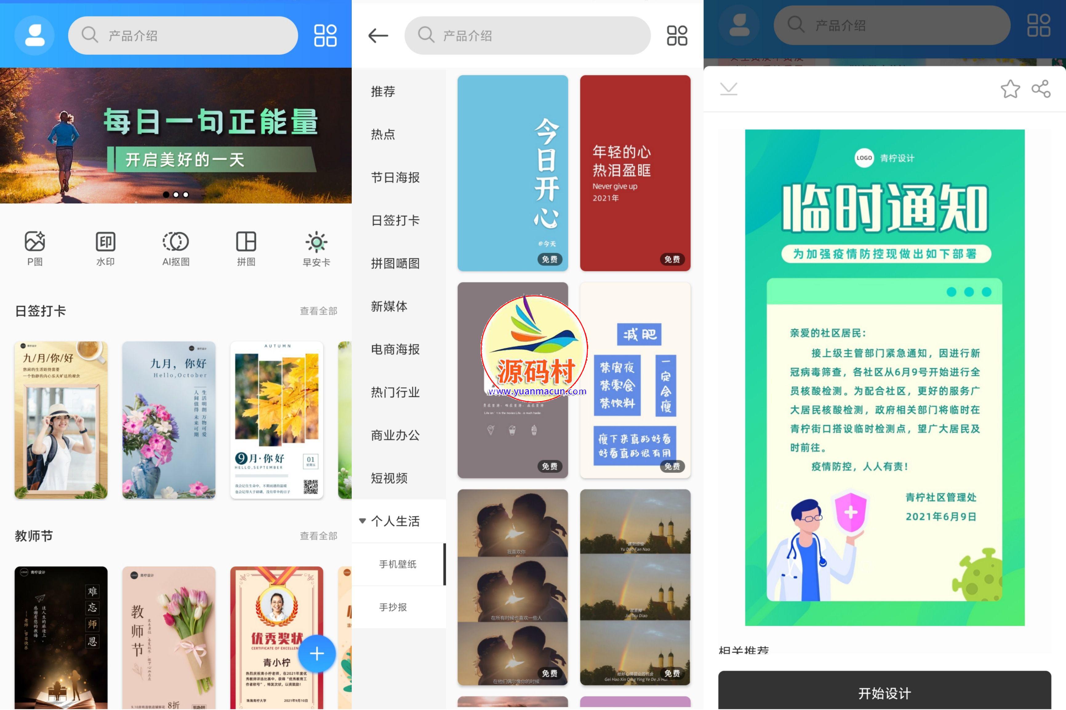 PS海报设计登录就是永久会员,第1张