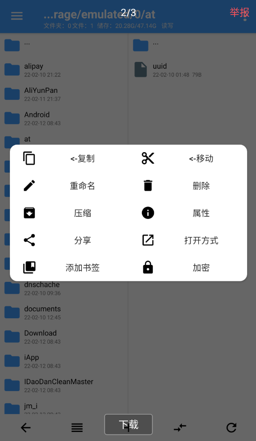 NP管理器3.0.37修改各种apk的权限和功能,第1张